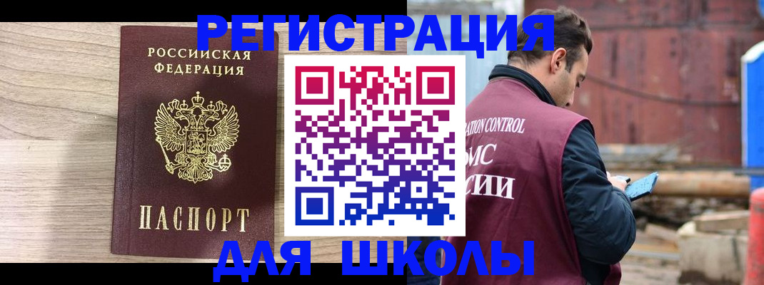 временная регистрация купить в Крыму